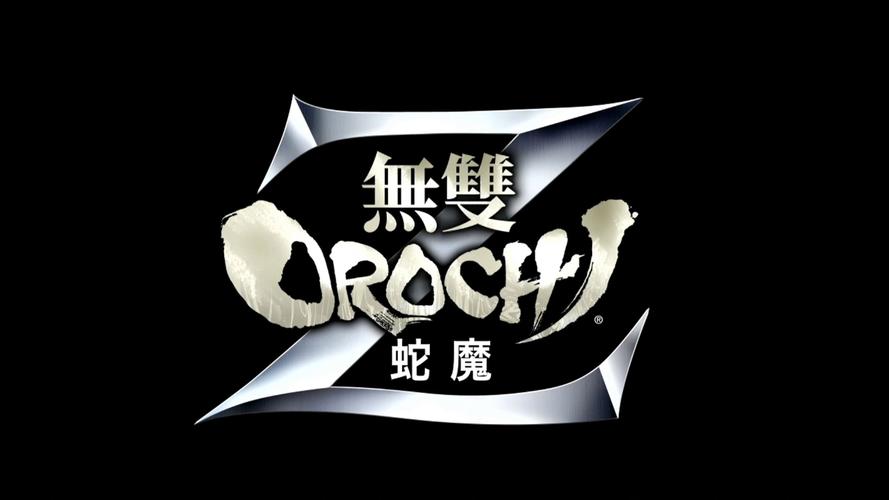 无双大蛇z