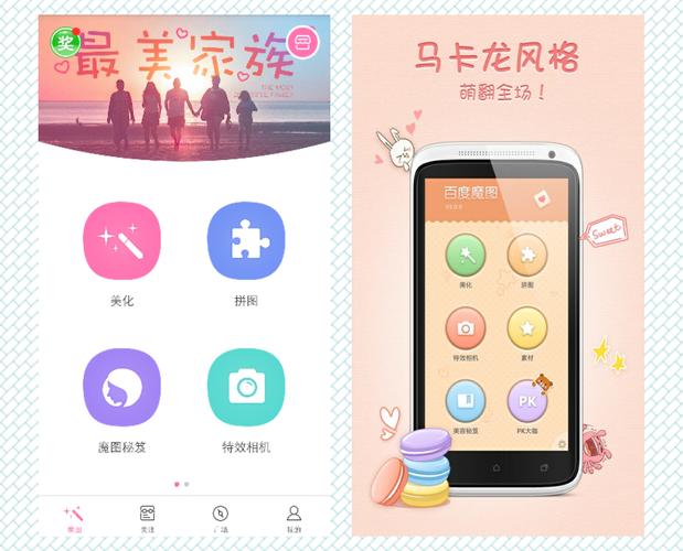 百度魔图下载无限阅读币版
