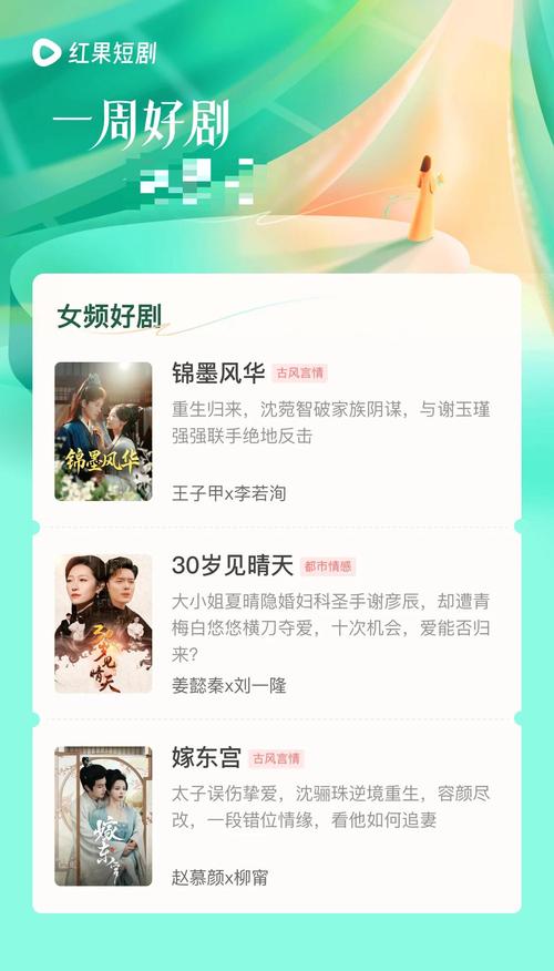红果免费短剧免排队