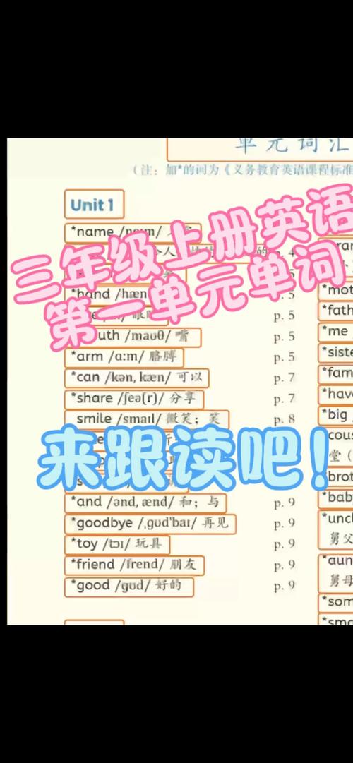三年级上册英语跟读