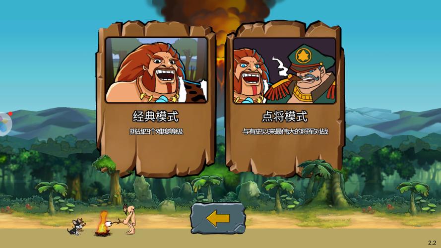 战争进化史中文版下载
中文版