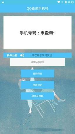 qq号码
