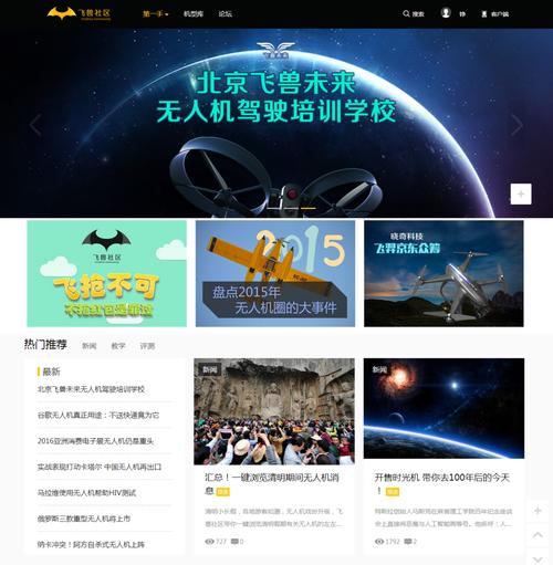 飞兽社区电脑版2025最新纯净版