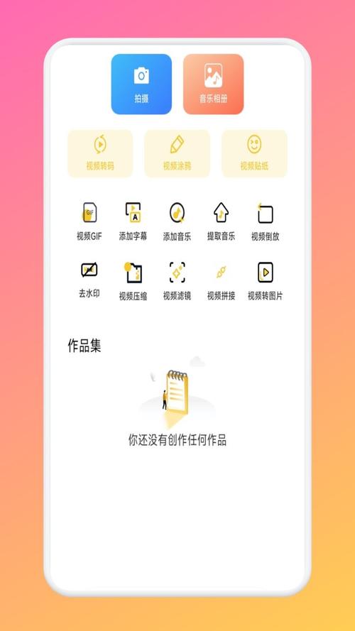 红桃影院下载2026免会员版