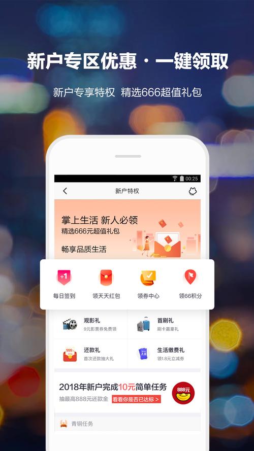 掌上生活app