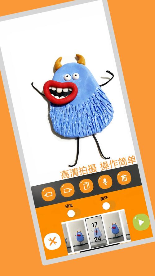 定格动画工作室下载
