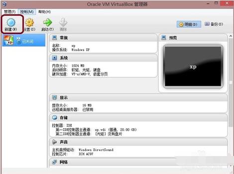 virtualbox手机版