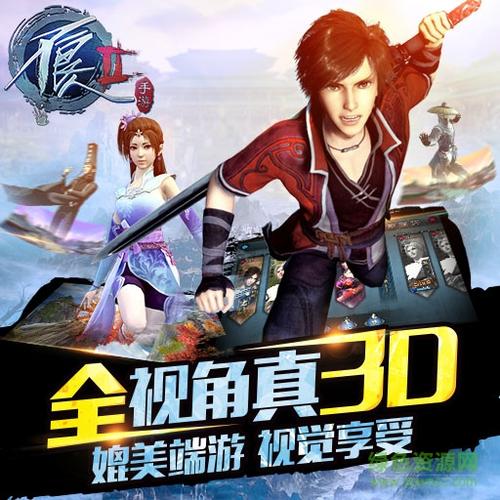 不良人2手游官网