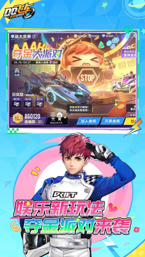 Qq飞车修改器