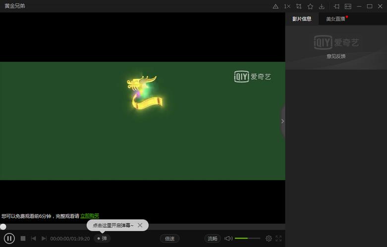 pps播放软件