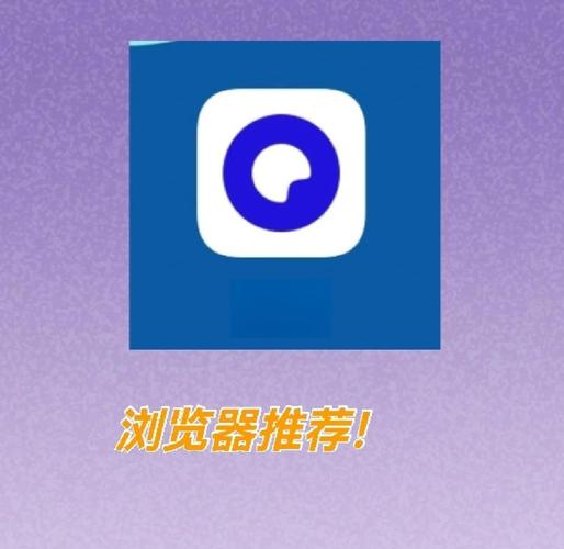 夸克浏览器海外破解无限配额