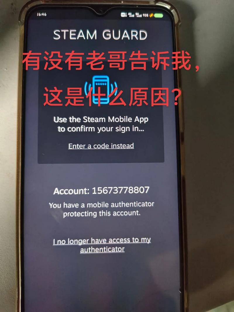 steam手机令牌