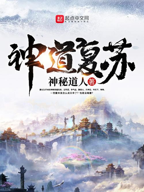 神道破解版下载
