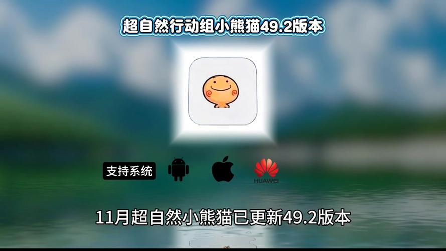 小熊猫辅助器超自然模式