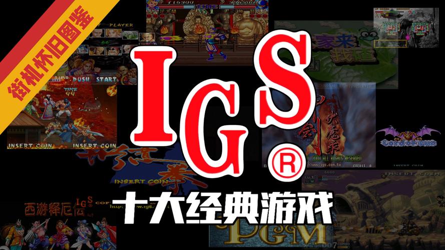IG官网正版下载