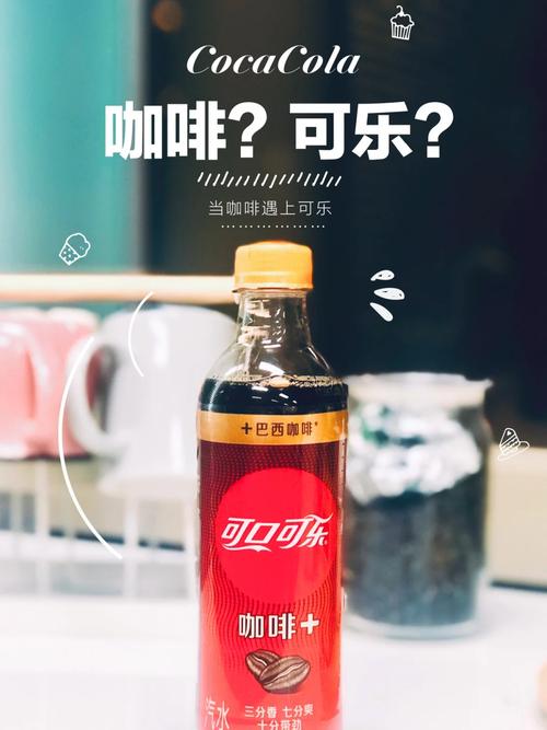 可口的咖啡官方老版本