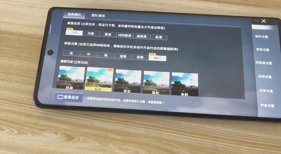 90FPS官网下载