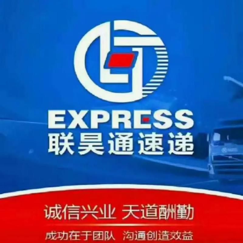 联昊通