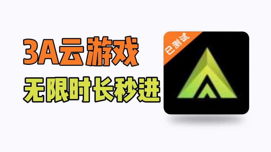 云游免费版