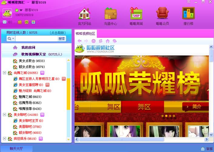 呱呱社区下载