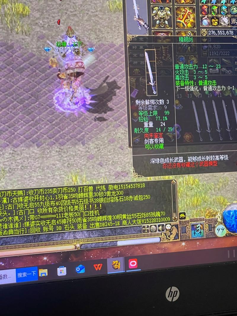 刀剑英雄