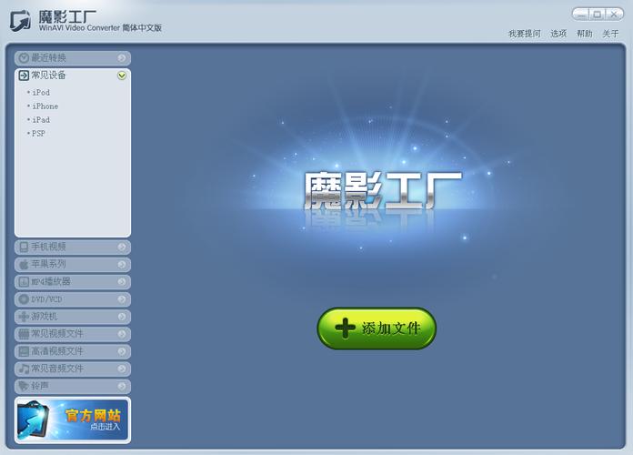 魔影工厂电脑版2025最新