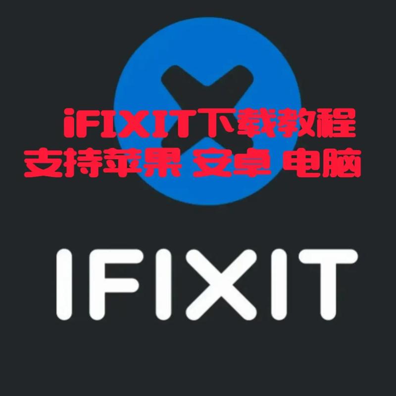 ifix中文版修改版永久免费