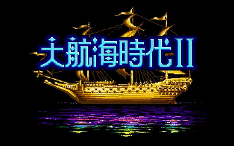 大航海时代2安卓版中文版