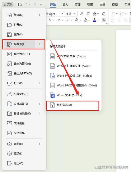 docx手机版