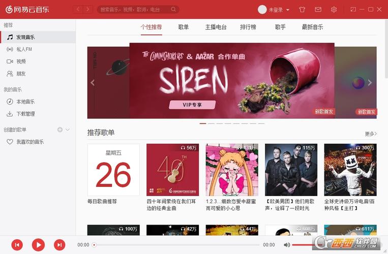 网易云音乐免费版