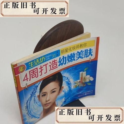 明星化妆师无限