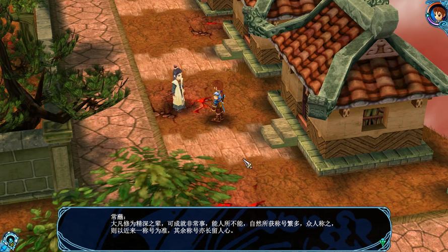 仙剑三外传