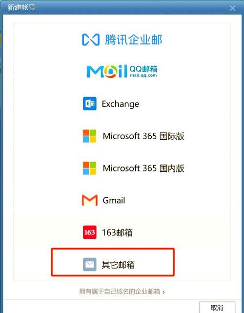 foxmail官方