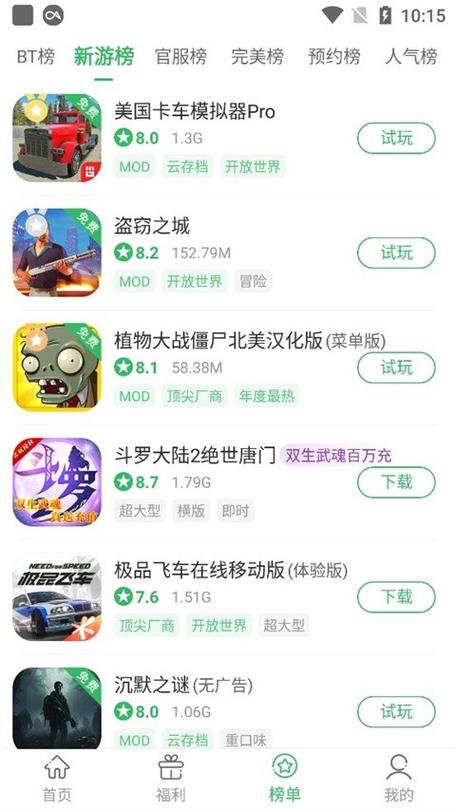 百分网盒官方版无广