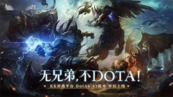 dota6.78ai下载