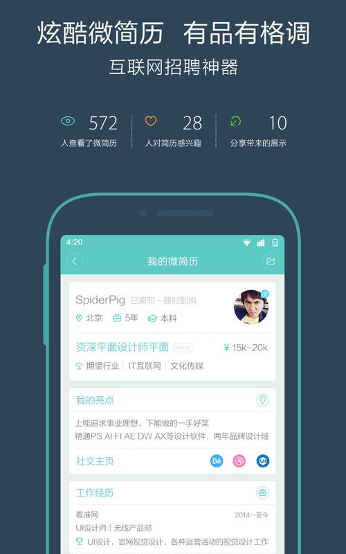 BOSS直聘2021
