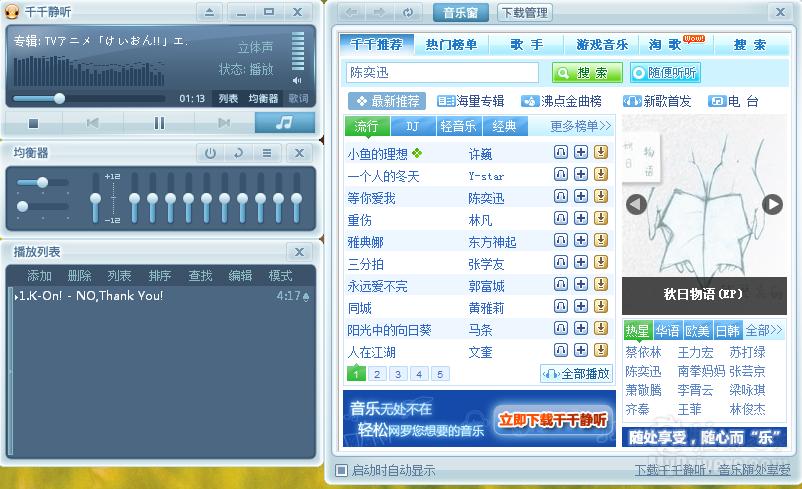 ttplayer下载