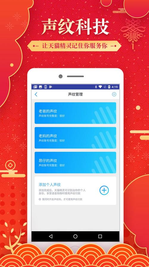 天猫精灵app