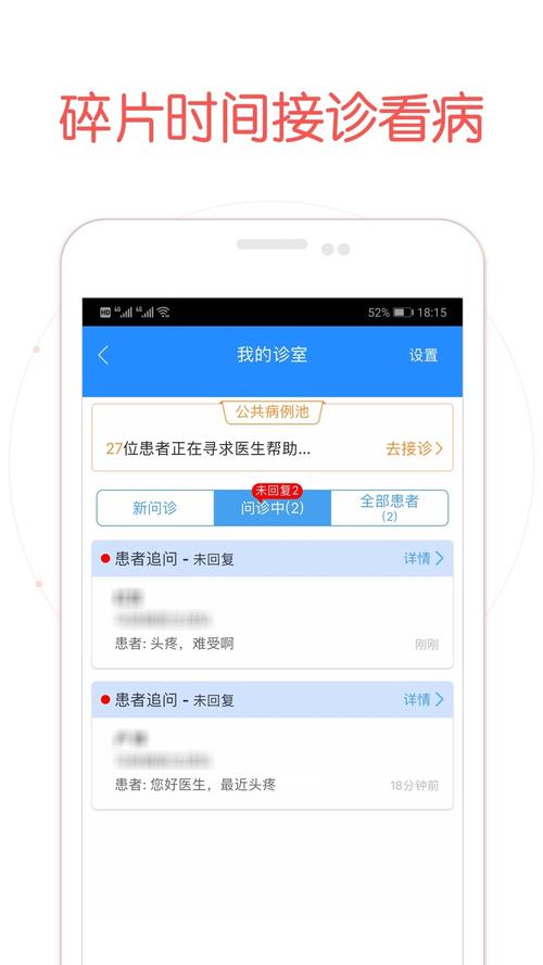 人民好医生ap