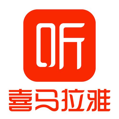 喜马拉雅会员版永久免费