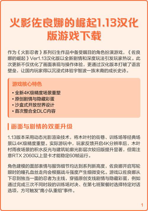 佐良娜崛起下载
