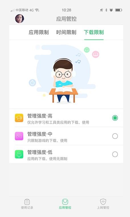 步步高家长管理