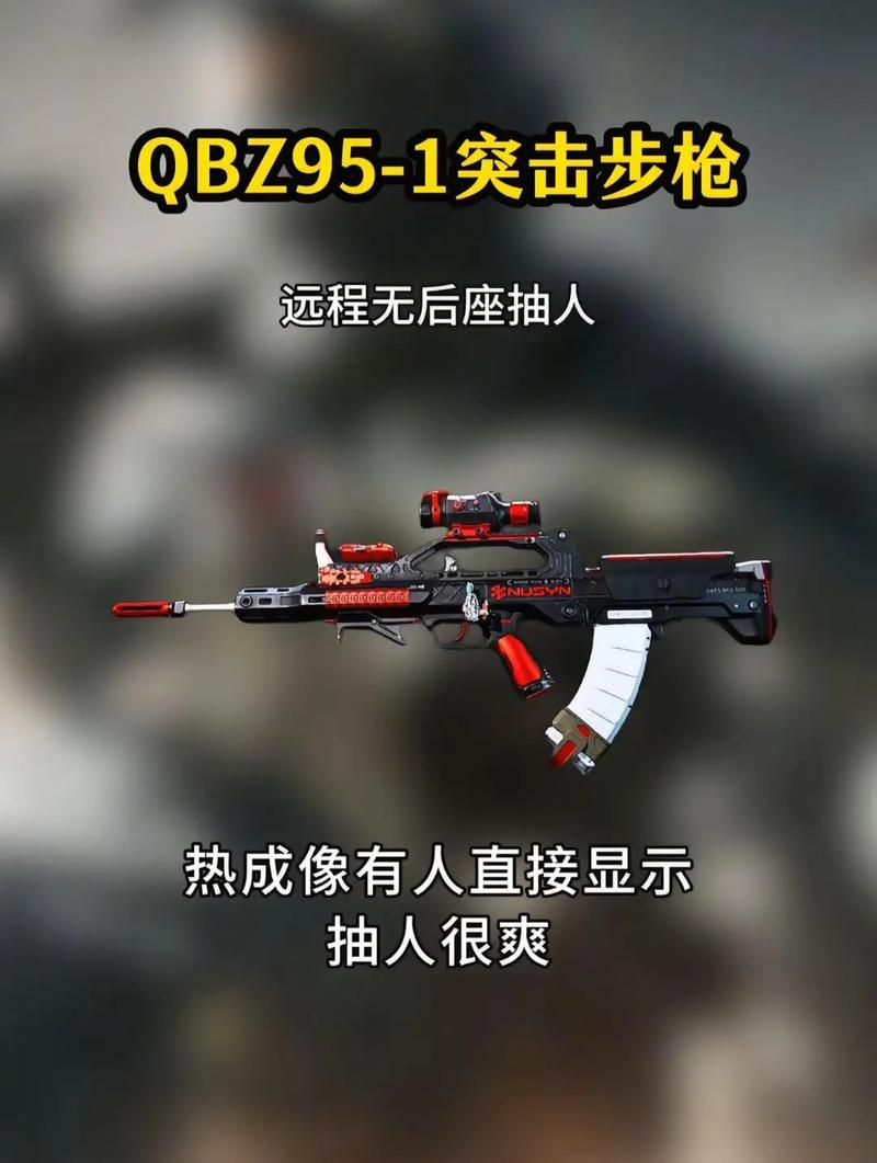 和平精英QBZ