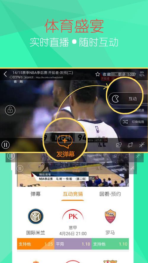云图电视直播