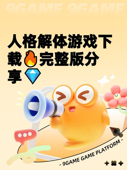 人格解体游戏解锁全部书源