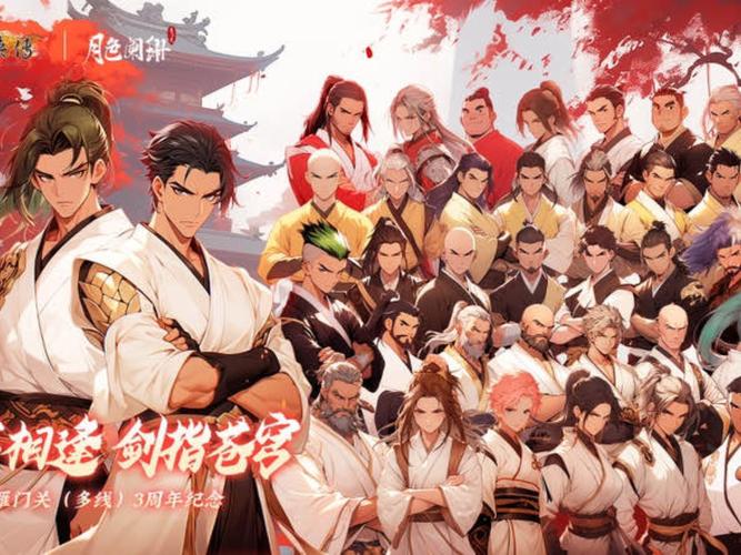 金庸群侠传online