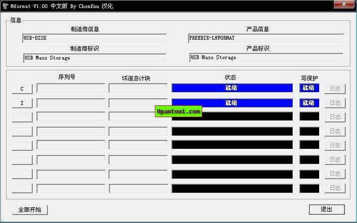 U盘高清画质