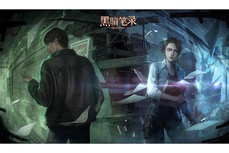 黑暗笔录手机版
