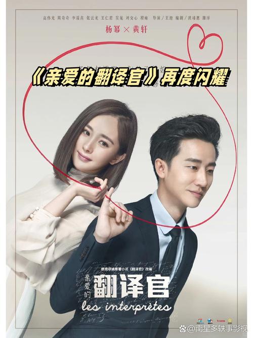 亲爱的翻译官软件官网版