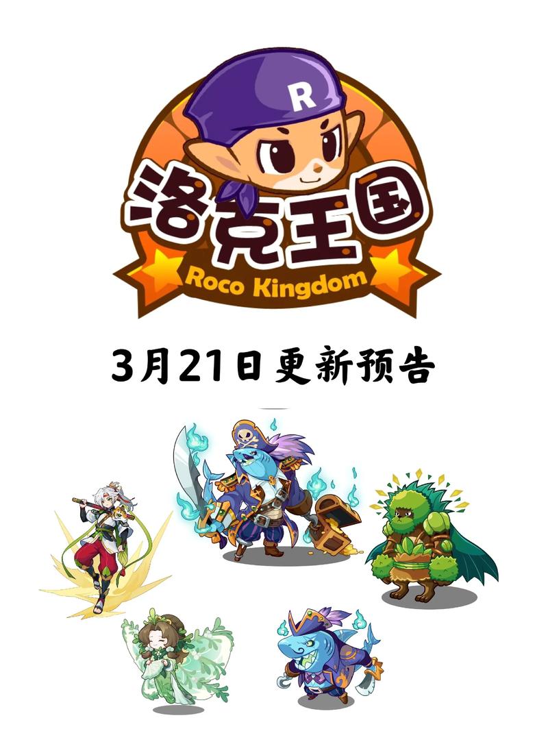 洛克王国官方正版下载